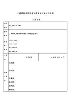 建筑勞務分包稅率解析 適用稅種、稅率計算與風險提示