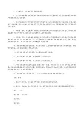建筑勞務分包合同書